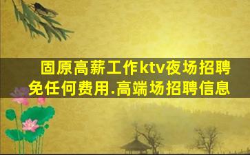 常德KTV招聘